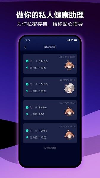 元力FUN  v1.0.0图1
