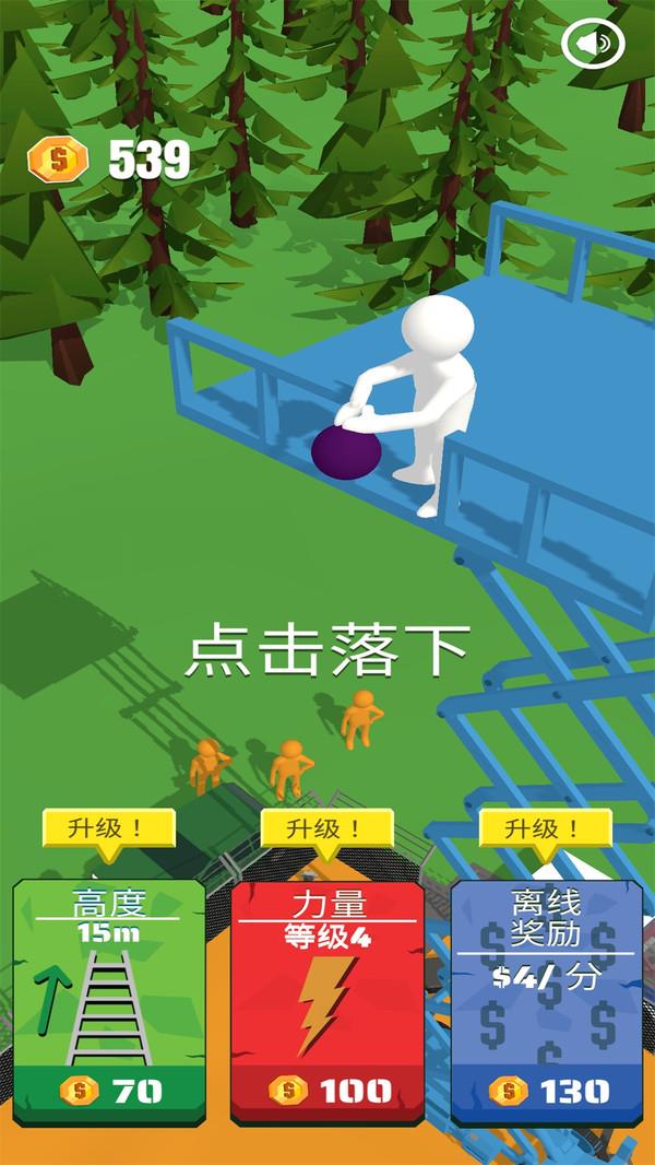 高空坠物  v0.1图3