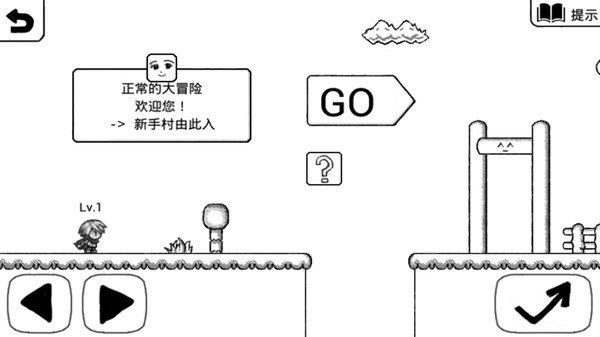 不正常的大冒险  v3.7.5图1