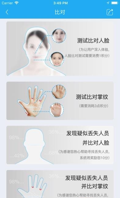 团圆系统  v1.0图2