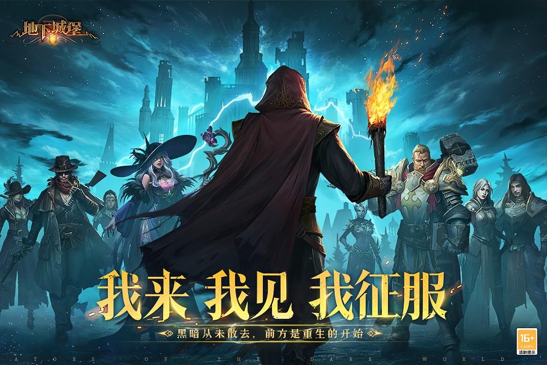 地下城堡2:黑暗觉醒  v2.6.42图3
