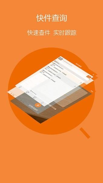 申通快递  v4.1.4图2
