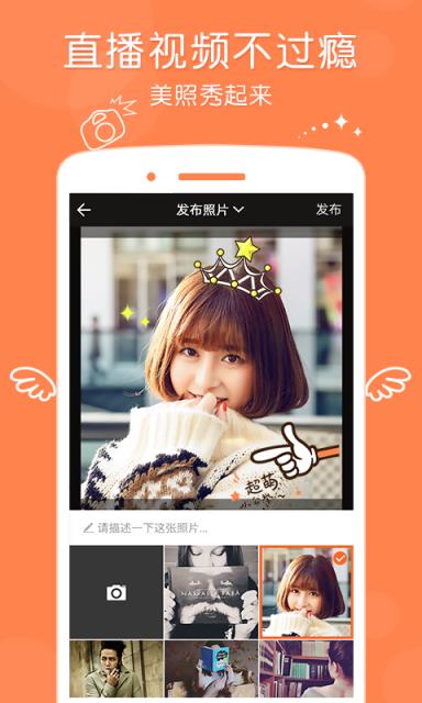 新浪微博一直播  v1.2.1图3