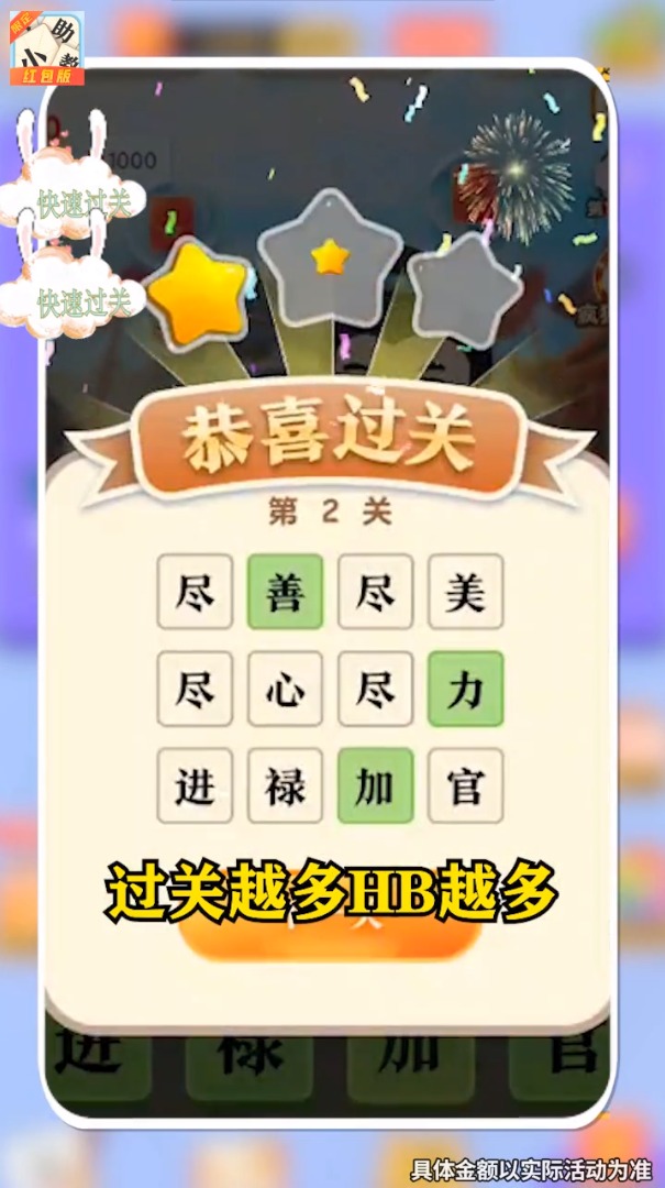 成语小助教  v3.2.2图2