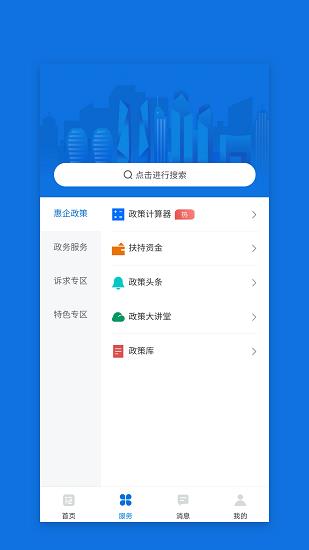 深i企  v1.0.35图3