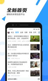 米8体育赛事  v1.0图2