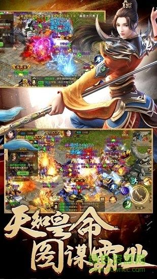 三国单职业传奇手游  v1.0.9图3