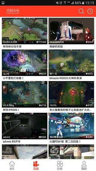 火猫直播最新版  v1.5.3图2