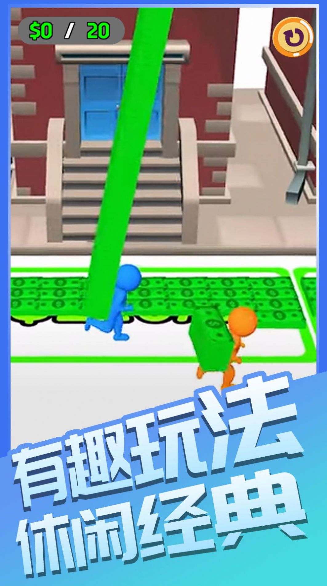 我要向钱冲  v1.0图3