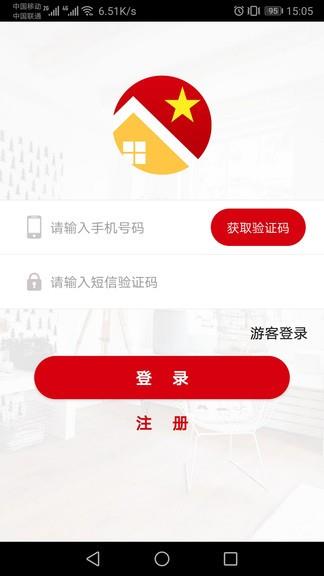 红色物业  v1.27.1图1