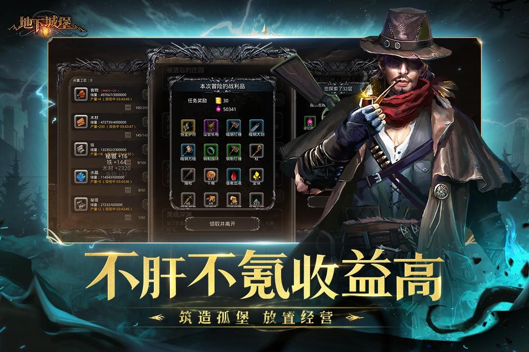 地下城堡2:黑暗觉醒  v2.6.42图2