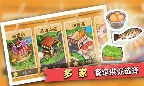 我的迷你餐厅  v1.5图3