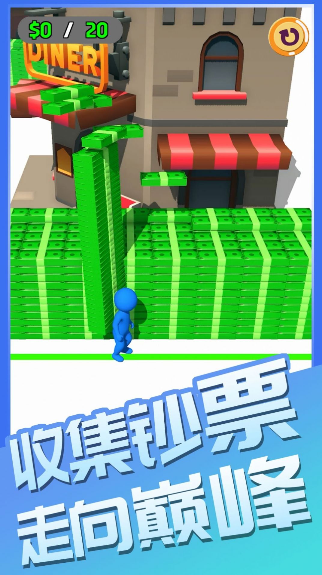 我要向钱冲  v1.0图2