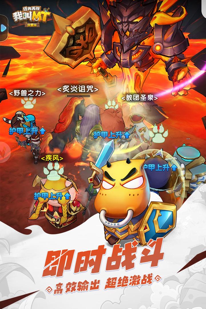 我叫MT经典再现(港服)  v1.4.2图2
