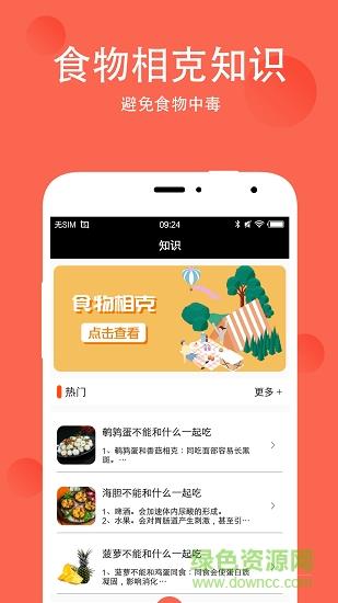 抖味家常菜谱美食  v6.0图4