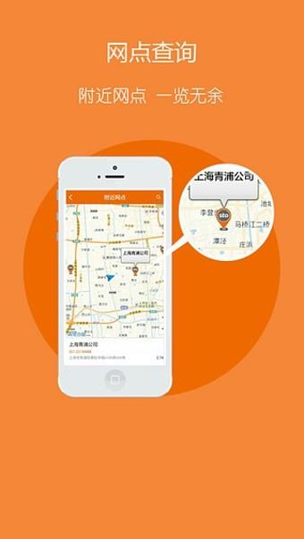 申通快递  v4.1.4图1