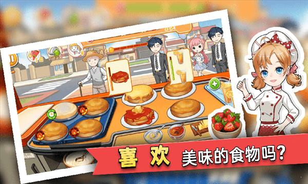 我的迷你餐厅  v1.5图1