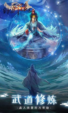 剑仙轩辕志红包版