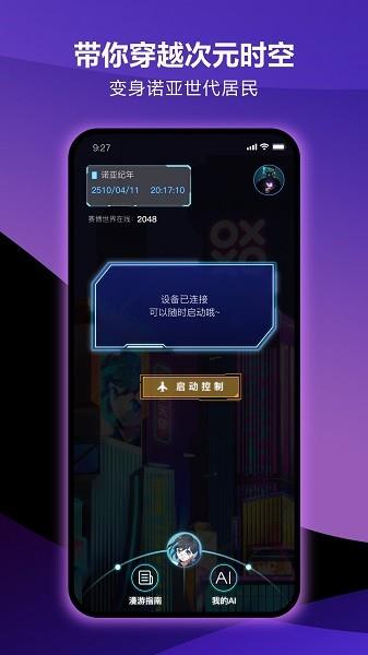 元力FUN  v1.0.0图3
