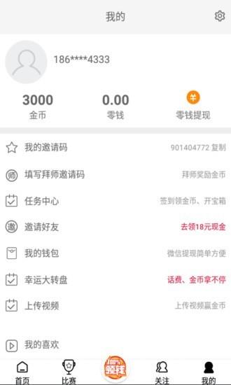 云动体育  v2.0.5图2