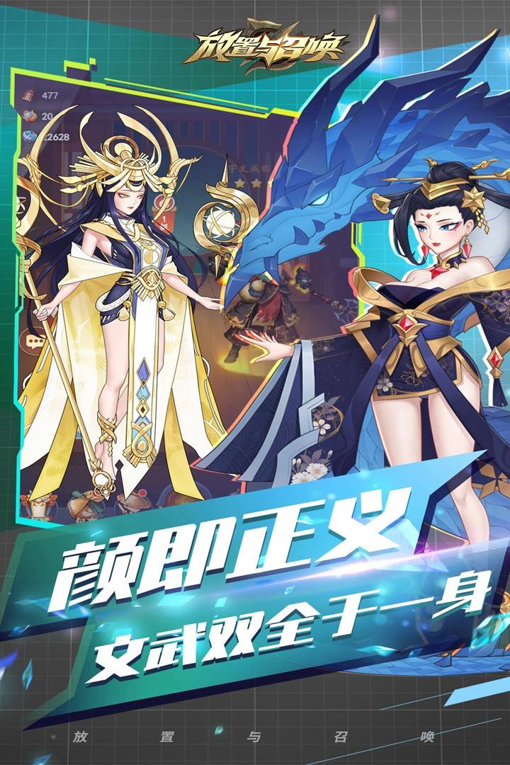 放置与召唤  v5.0.0图1