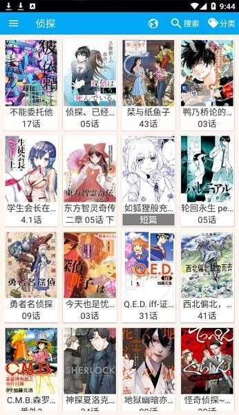笨鸟漫画手机版