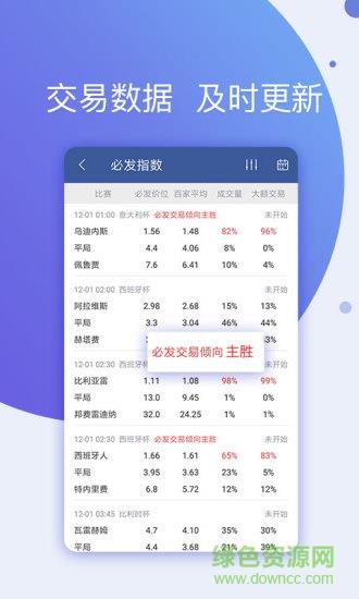 球酷直播
