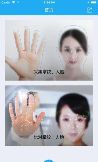 团圆系统  v1.0图1