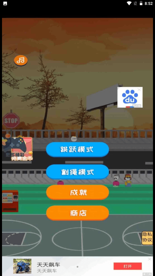 扣篮高手模拟器  v1.0图3