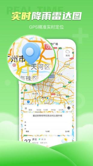 春雨天气  v1.0.9图1