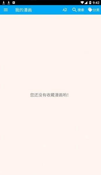 笨鸟漫画手机版  v1.274图2