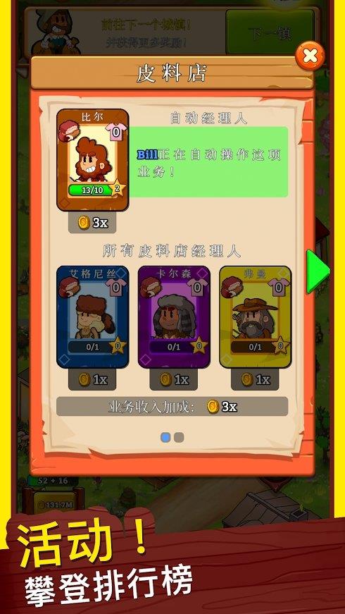 狂野西部小镇  v1.067图3