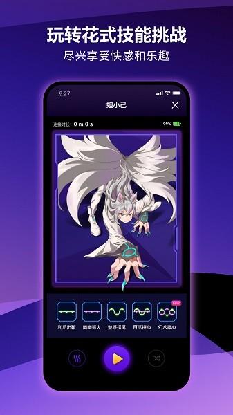 元力FUN  v1.0.0图2