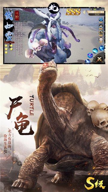 山海经异兽吞噬进化  v1.0图2