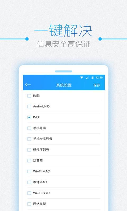 芝麻变机宝  v1.3.1图2