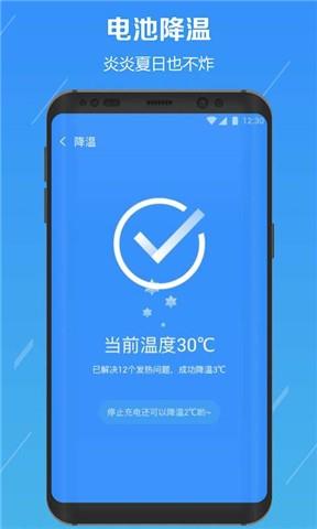 电池降温医生  v2.4.1图4