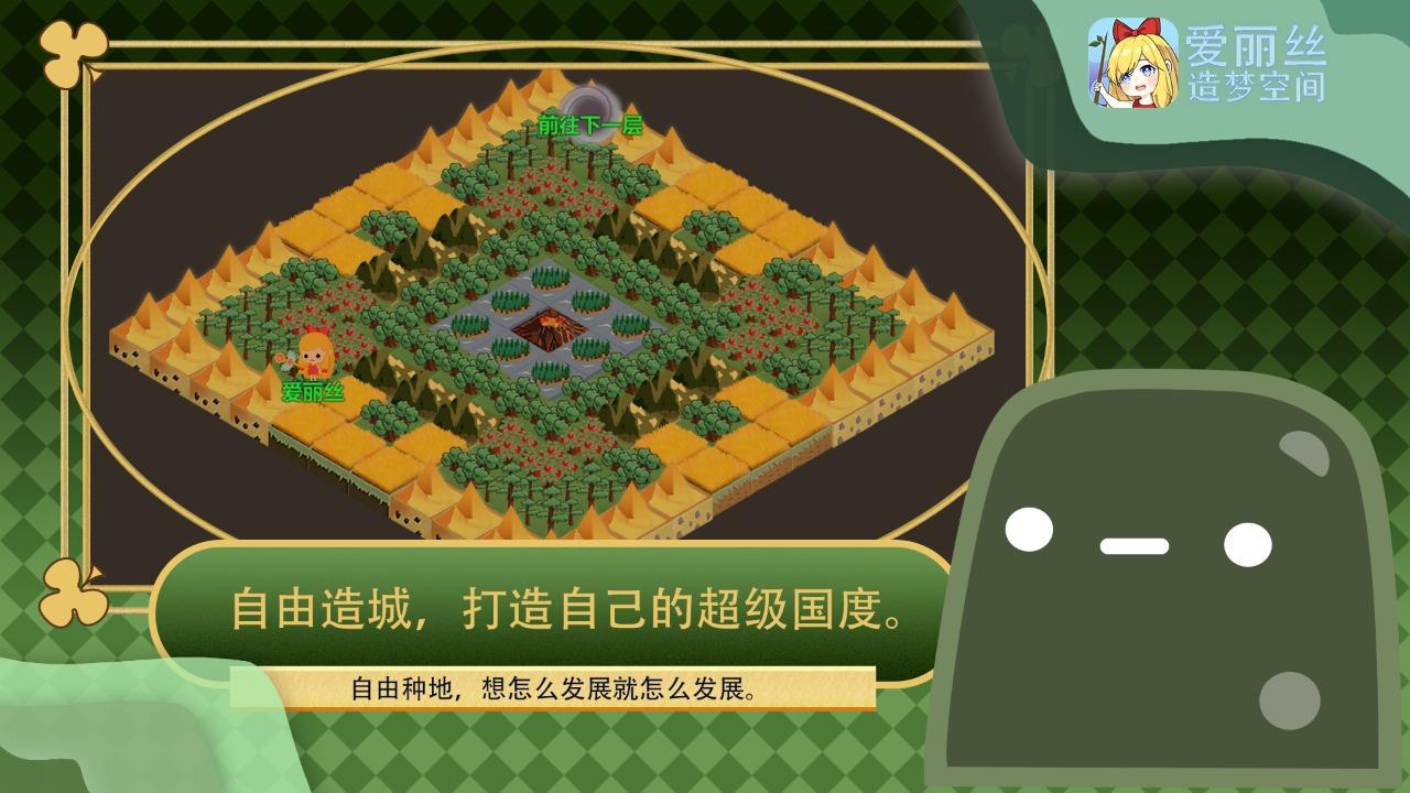 爱丽丝造梦空间  v1.0.3图1