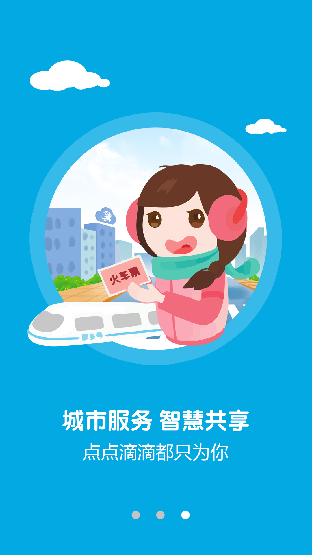 画说彭泽  v3.06.02图2