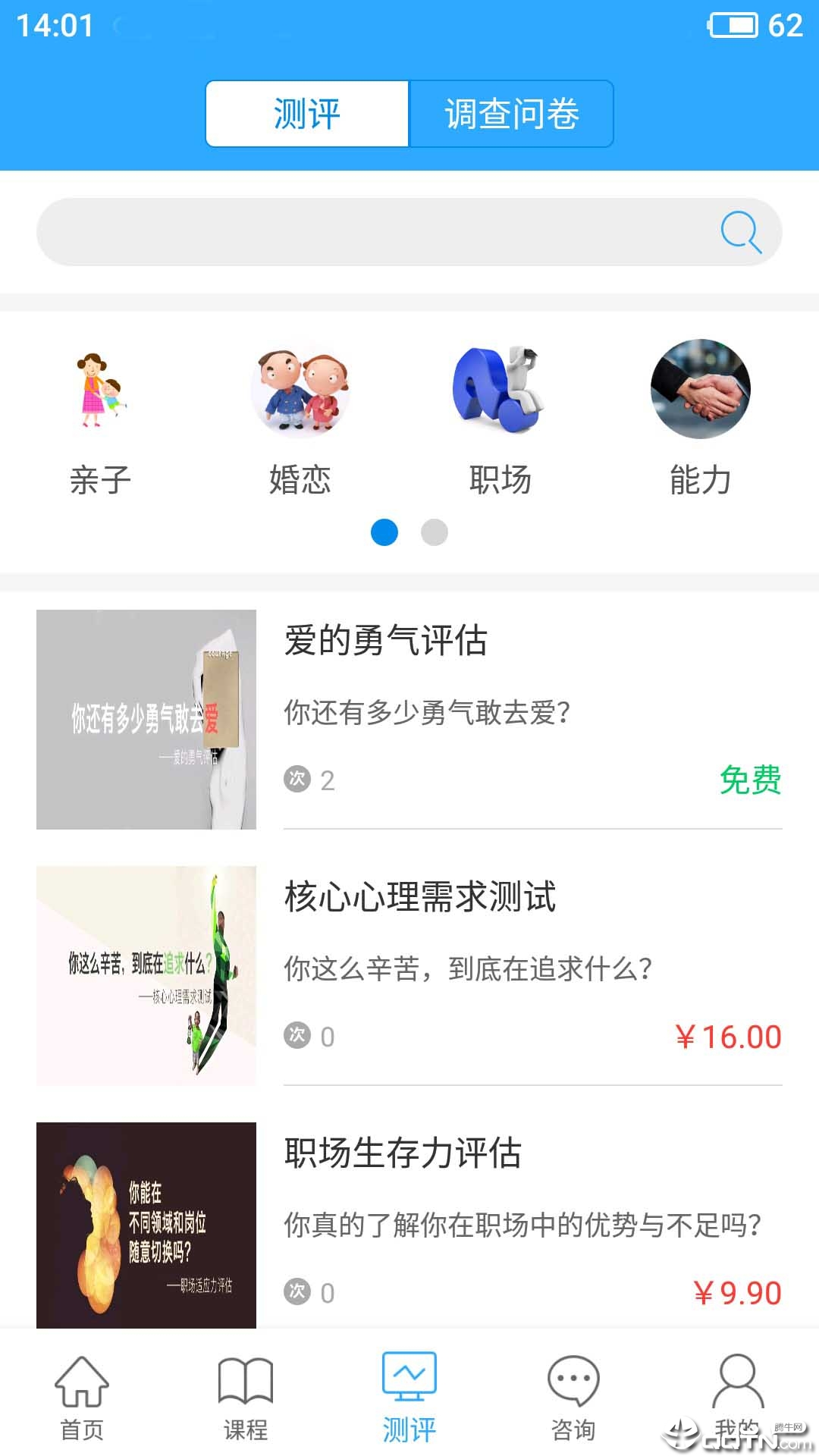 幸福路  v4.2.7图3