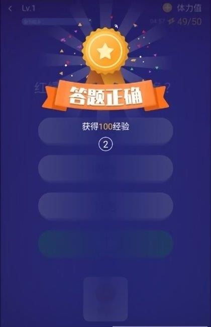 百万答题王  v1.4.0图4