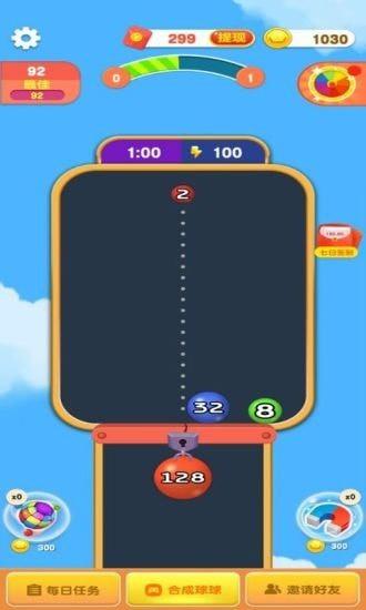 2048爱合成红包版  v1.0.1图4