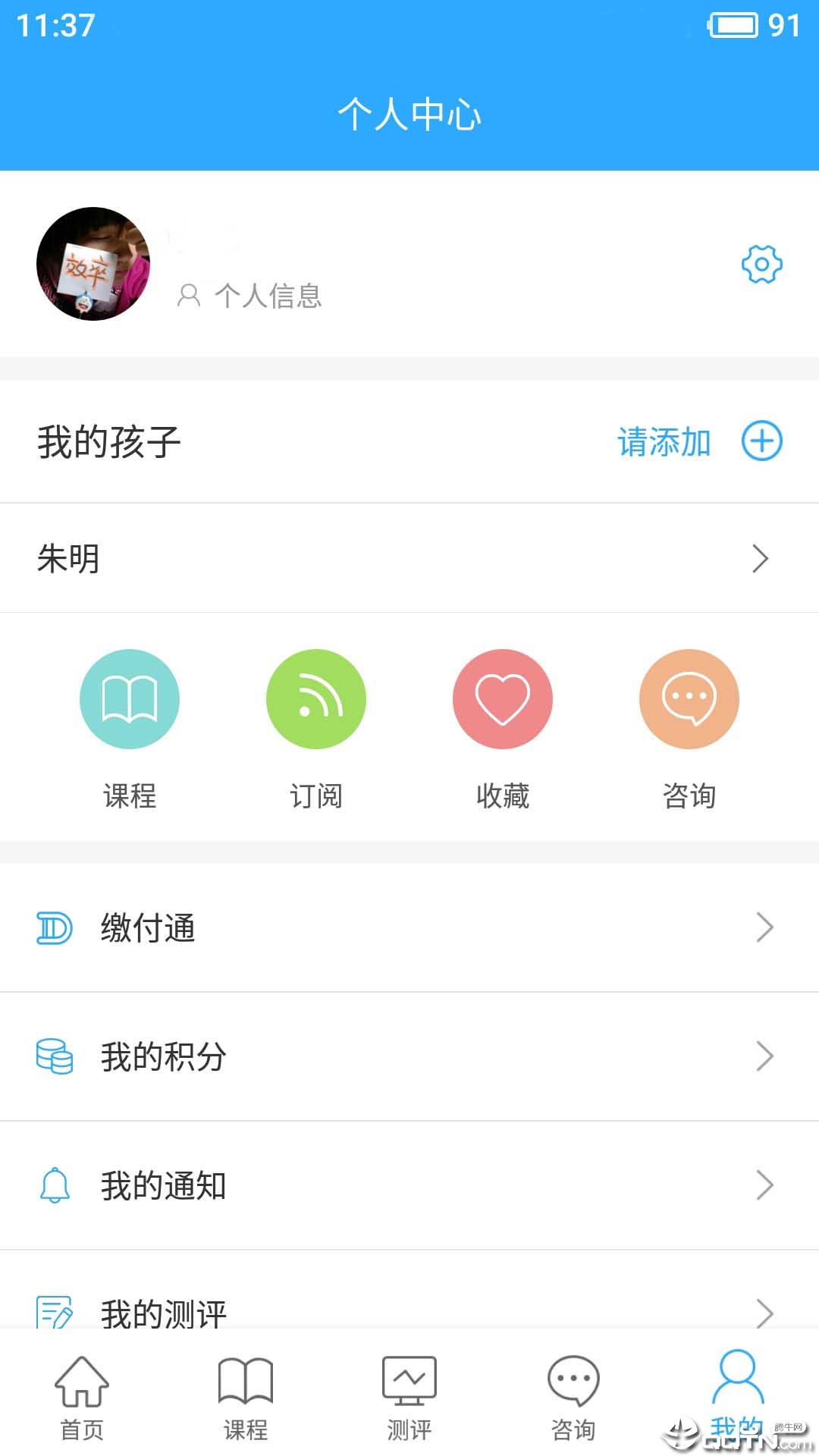 幸福路  v4.2.7图4