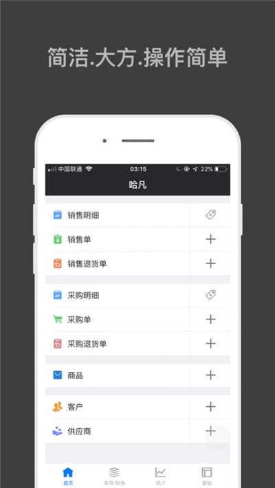 店铺云助手  v2.2.5图3