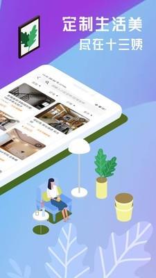 十三姨管家  v1.9图2