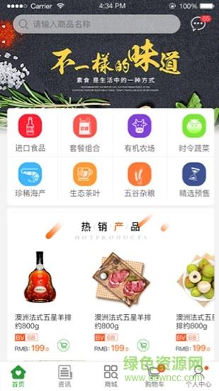 欧卓雅  v1.1.7图1