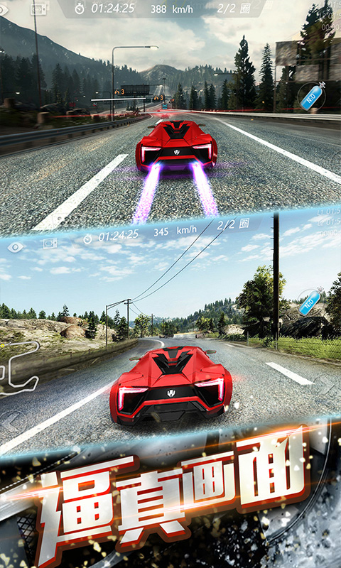 极品狂飙2  v1.3.01图2