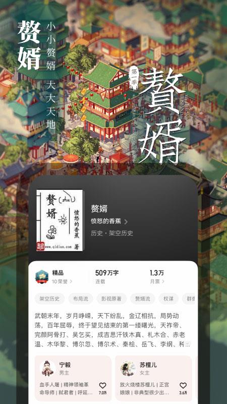 起点读书下载手机版  v7.9.250图2