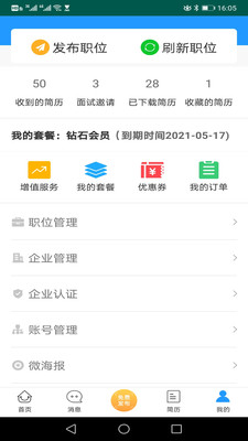 利和人才网