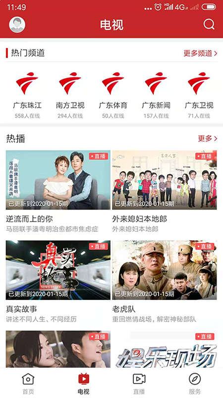 智慧连平  v1.3.0图2