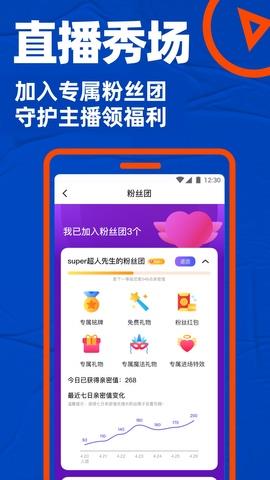 blued旧版本  v7.8.1图3
